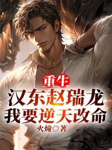 我要逆天改命 我要逆天改命