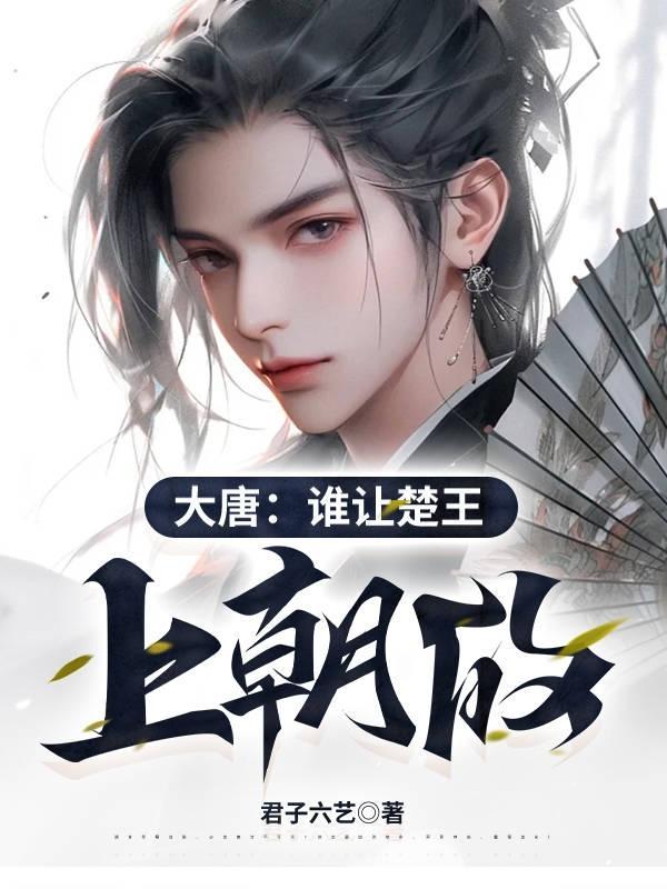 楚大王是谁 楚大王是谁
