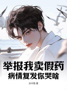 举报销售假药打什么电话 举报销售假药打什么电话