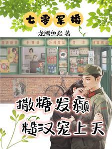 穿书之七零小村姑 穿书之七零小村姑