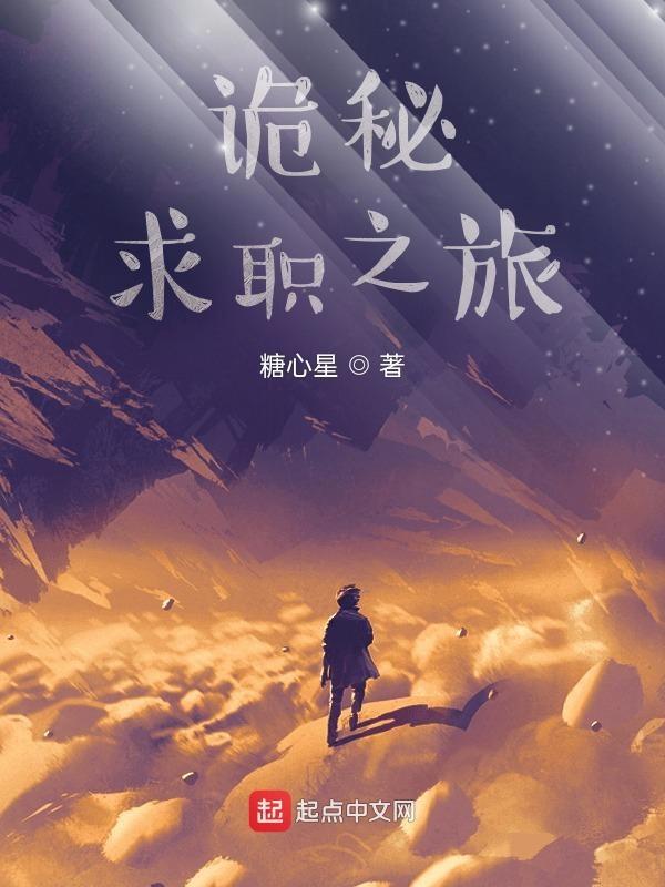 诡秘之主途径百度百科 诡秘之主途径百度百科