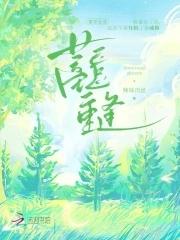 缠妻上瘾免费阅读 缠妻上瘾免费阅读