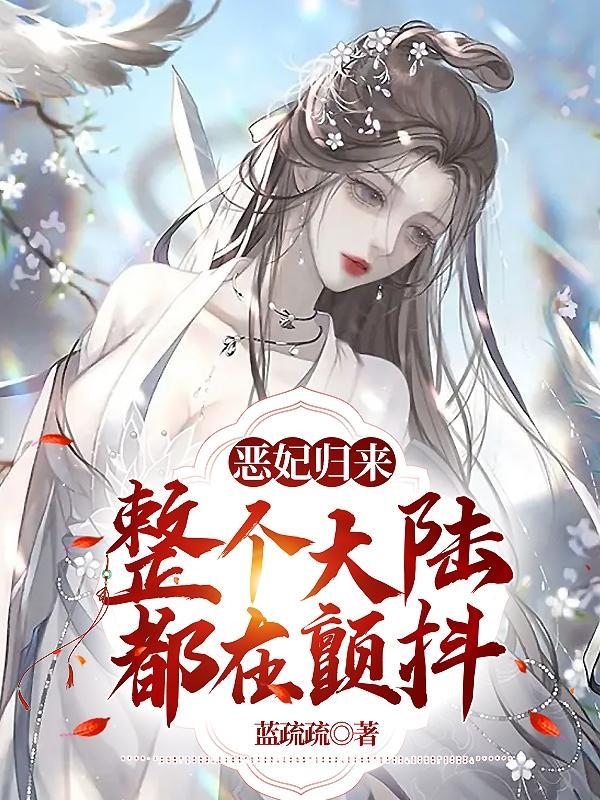 娘娘又动手了免费阅读 娘娘又动手了免费阅读