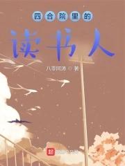 讲四合院的书 讲四合院的书