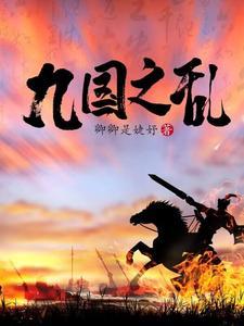 穿越成太子免费阅读 穿越成太子免费阅读