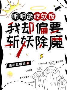 我天师刚和女总裁领证就诡异复苏TXT 我天师刚和女总裁领证就诡异复苏TXT