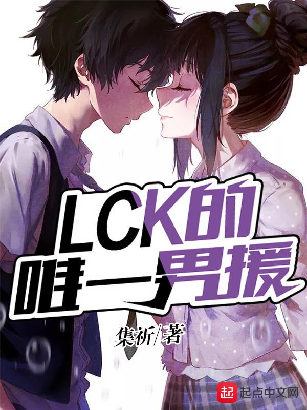 lckchovy选手 lckchovy选手