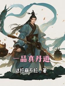 一品丹师古窑 一品丹师古窑