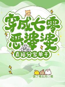 穿成七零恶毒厂花