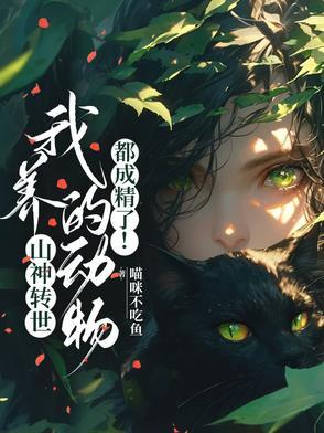 山神啥意思