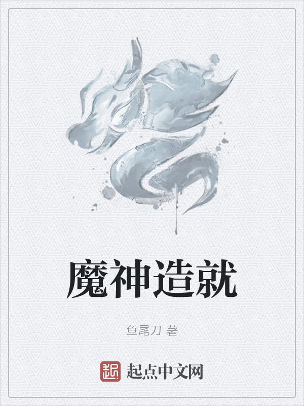 魔神任务列表 魔神任务列表
