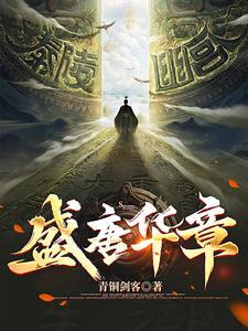 盛唐华都 盛唐华都