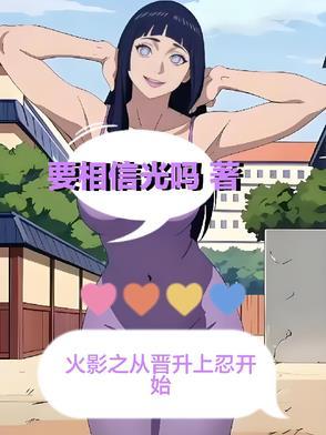 火影之夕日 火影之夕日