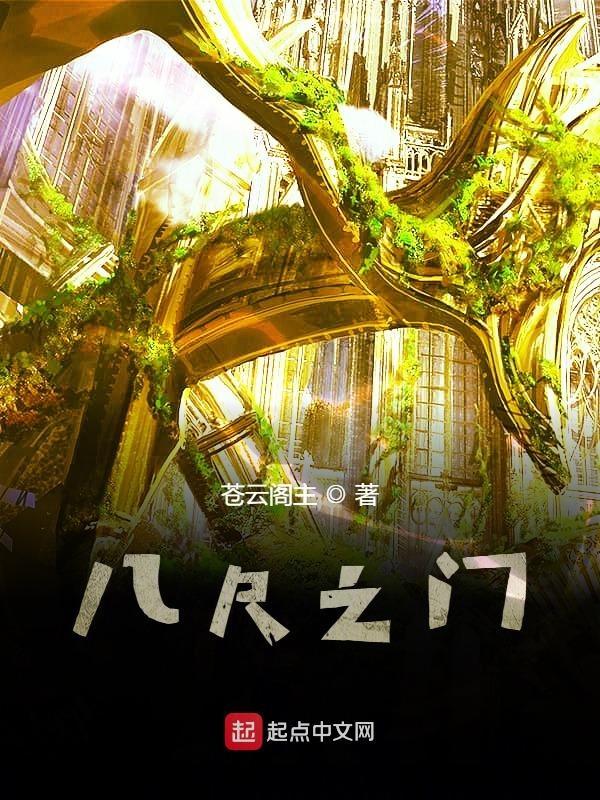 八尺八谈 八尺八谈