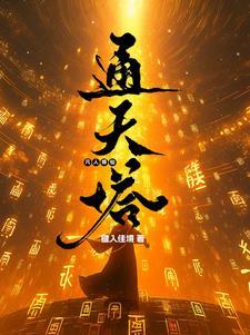 凡人修仙传洞天之宝 凡人修仙传洞天之宝