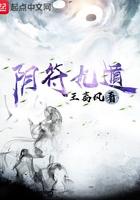 阴遁九局解析 阴遁九局解析