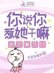 你说你惹谁不好 你说你惹谁不好