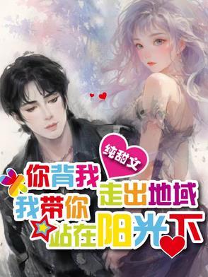 我陪你走到最后 我陪你走到最后