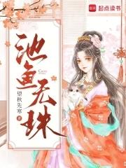 池中无鱼虾为大是什么意思 池中无鱼虾为大是什么意思