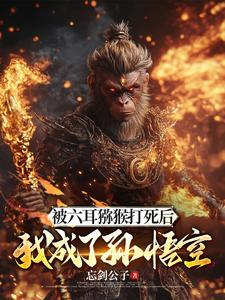 斗战胜佛厉不厉害 斗战胜佛厉不厉害