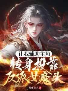 炮灰的一百种作死方法 炮灰的一百种作死方法