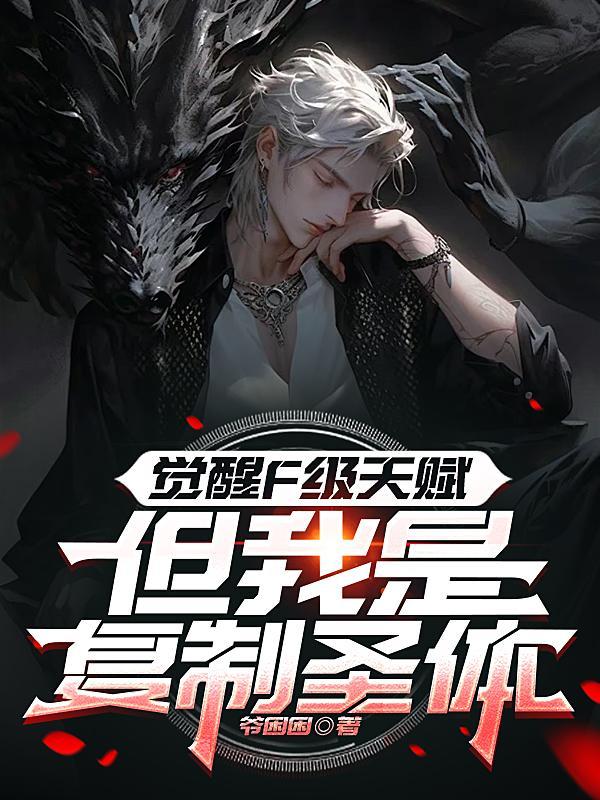 觉醒sss级天赋召唤术是什么 觉醒sss级天赋召唤术是什么