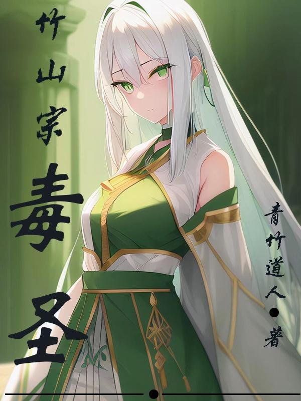 觅长生祈山 觅长生祈山