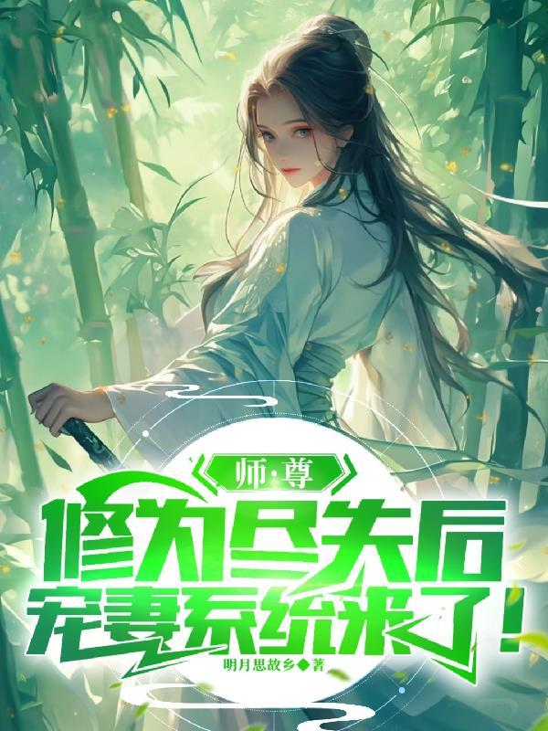 师尊灵修 师尊灵修