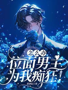 宿主温柔 宿主温柔