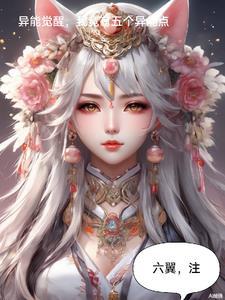 异能觉醒txt 异能觉醒txt