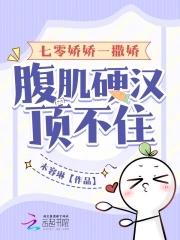 七零娇娇女全文 七零娇娇女全文