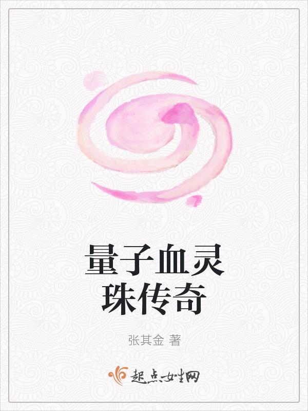 血量子在线 血量子在线
