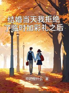 结婚不让要彩礼 结婚不让要彩礼