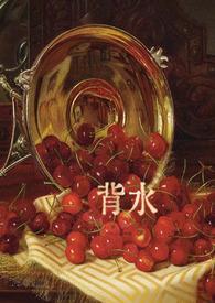 背水一战造句 背水一战造句
