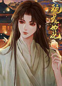 貌美夫君有点甜 貌美夫君有点甜