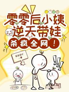 零零后小朋友 零零后小朋友