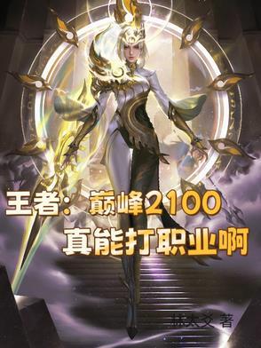 王者荣耀巅峰2200多少钱 王者荣耀巅峰2200多少钱