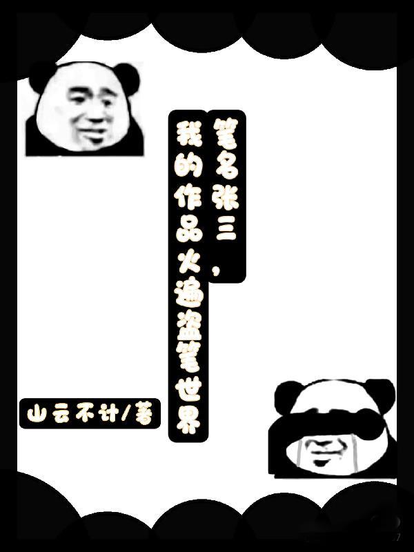 张三的原名 张三的原名