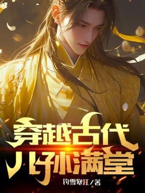 儿孙满堂的古诗 儿孙满堂的古诗