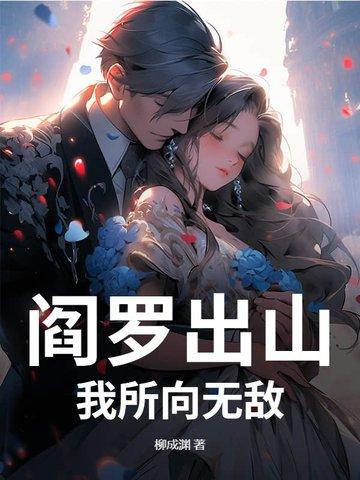 吾乃阎罗 吾乃阎罗