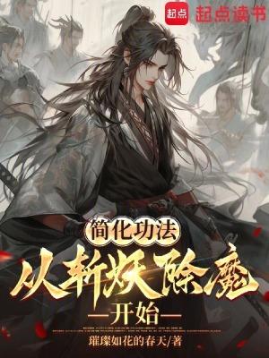斩妖除魔打一动物生肖
