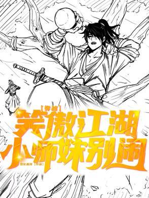 笑傲江湖里的小师妹