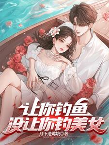 最强钓鱼人 最强钓鱼人