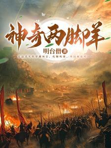 五胡十六国在线阅读 五胡十六国在线阅读