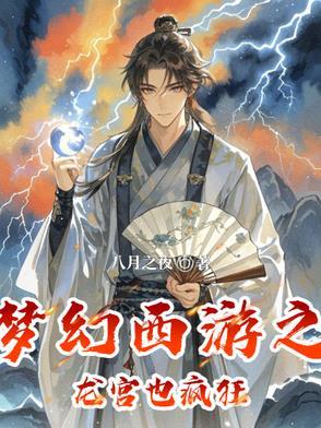 梦幻西游龙宫攻略 梦幻西游龙宫攻略