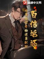 百倍返现系统 百倍返现系统