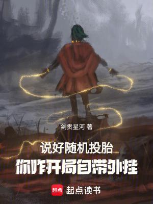 你八岁创法成道笔趣阁 你八岁创法成道笔趣阁