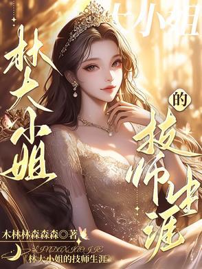 技师上我 技师上我