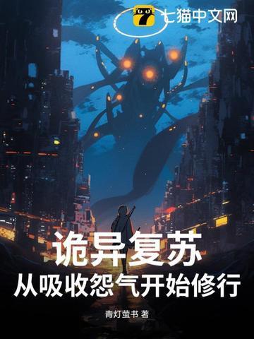诡异复苏类型 诡异复苏类型