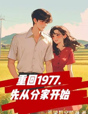 全村啃窝头我一天挣一万免费阅读 全村啃窝头我一天挣一万免费阅读
